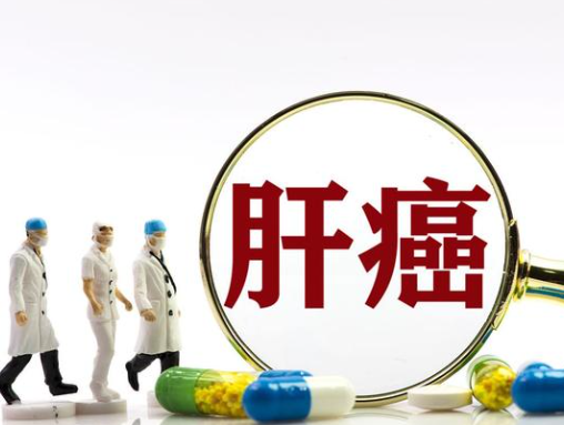 肝癌