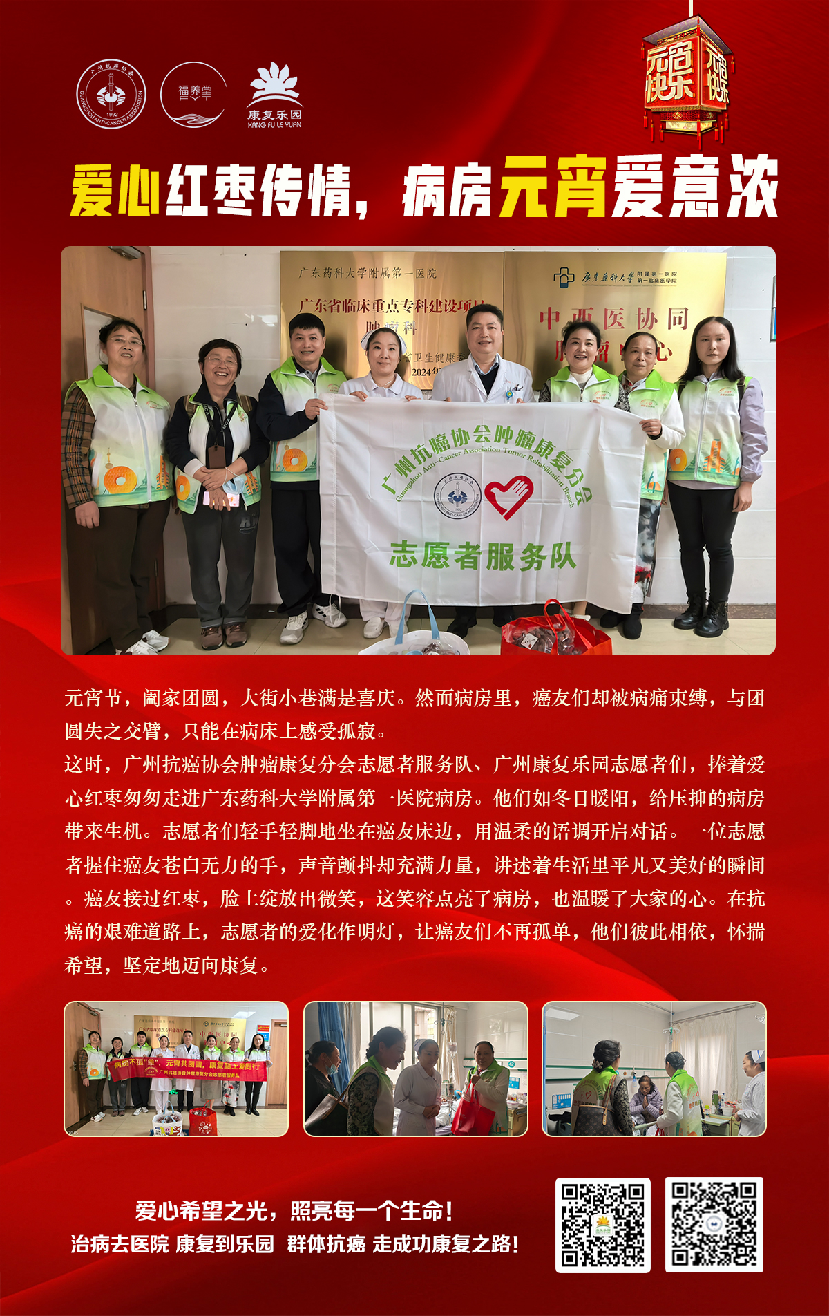 广东药科大学附属第一医院图片报道