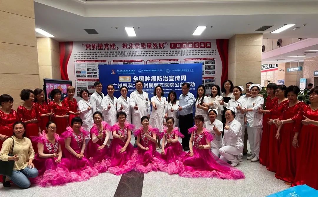 【第五场】全国肿瘤防治周公益活动在广州温情上演：专家讲座深入人心，抗癌明星分享感人至深