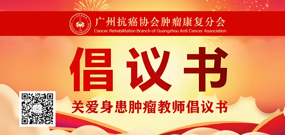 倡议书2